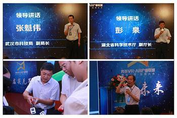 光谷AR產(chǎn)業(yè)聯(lián)盟成立，秀寶科技攜手伙伴共筑AR生態(tài)未來